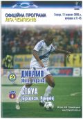 2006_CL_DinamoKiev_Steaua