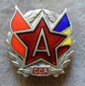 Istoria Siglei Steaua